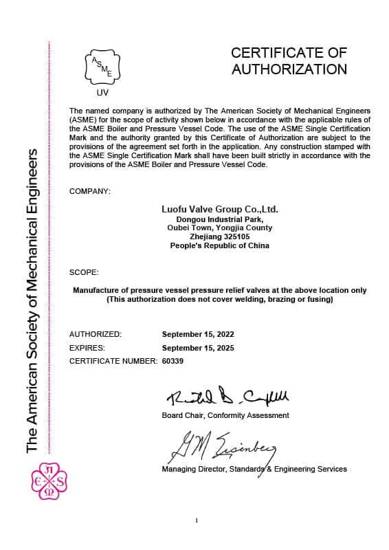 شهادة ASME UV (Certificate of Authorization)