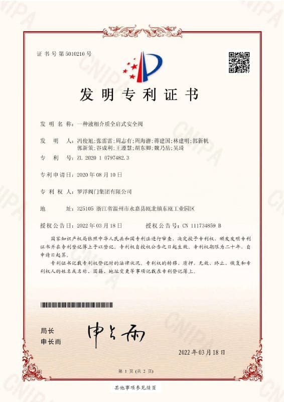 Chinese invention patent certificate, full-lift safety valve for liquid service