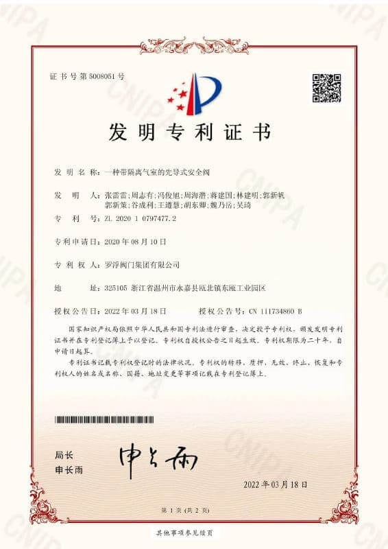 Chinese invention patent certificate, pilot-operated safety valve with an isolated gas chamber
