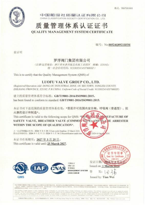 شهادة ISO 9001:2015