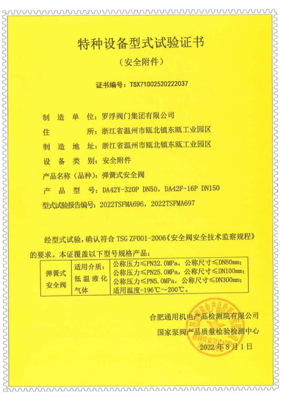Type test certificate, spring-loaded safety valve, cryogenic